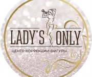 центр коррекции фигуры lady`s only изображение 3 на проекте lovefit.ru